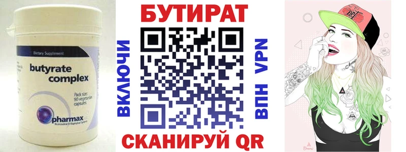 ОМГ ОМГ как зайти  Чехов  БУТИРАТ бутандиол 