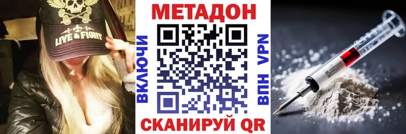 МЕТАДОН methadone  mega сайт  Чехов 